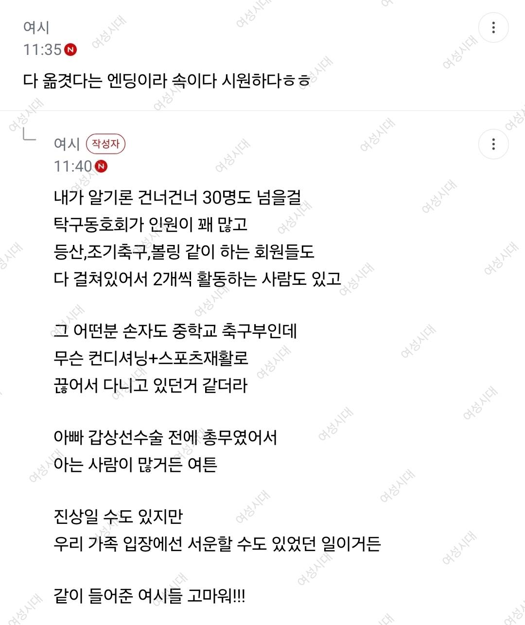 엄마아빠가 헬스장 하루만 무료입장 해달라고 한게 진상이야? | 인스티즈