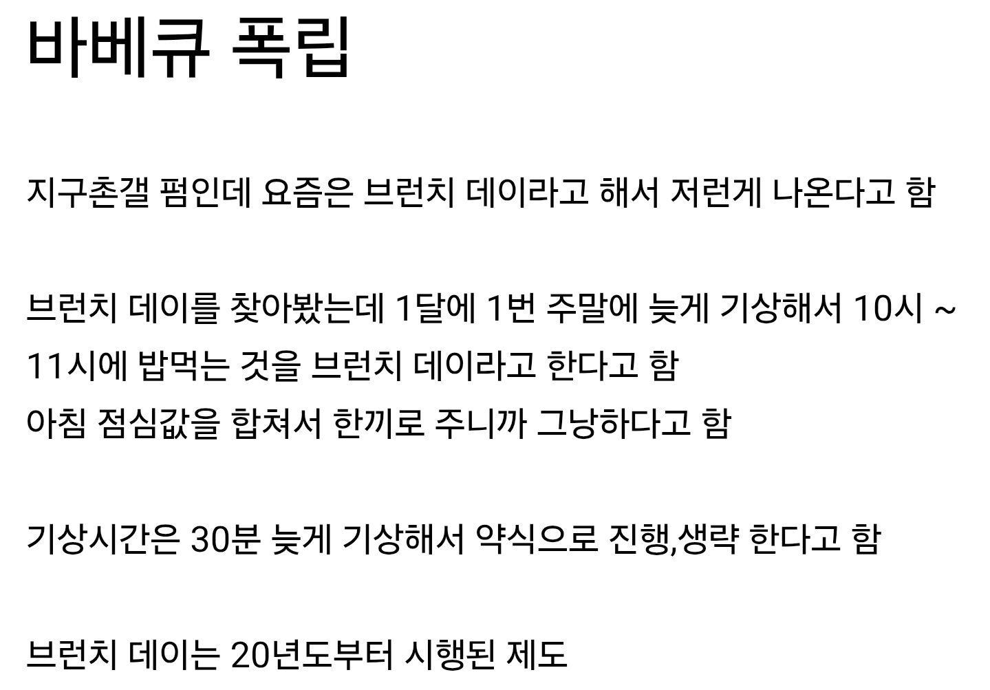 요즘 나온다는 군대 1티어 음식.jpg | 인스티즈