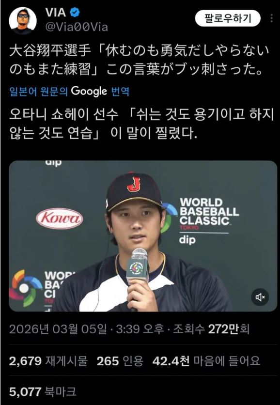 오타니 쉬었음 청년들에게 일침 | 인스티즈