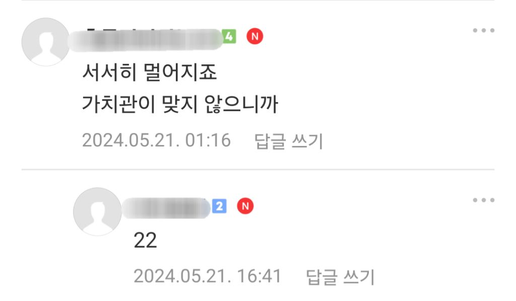 친구가 불륜하면 다들 손절하시나요? | 인스티즈