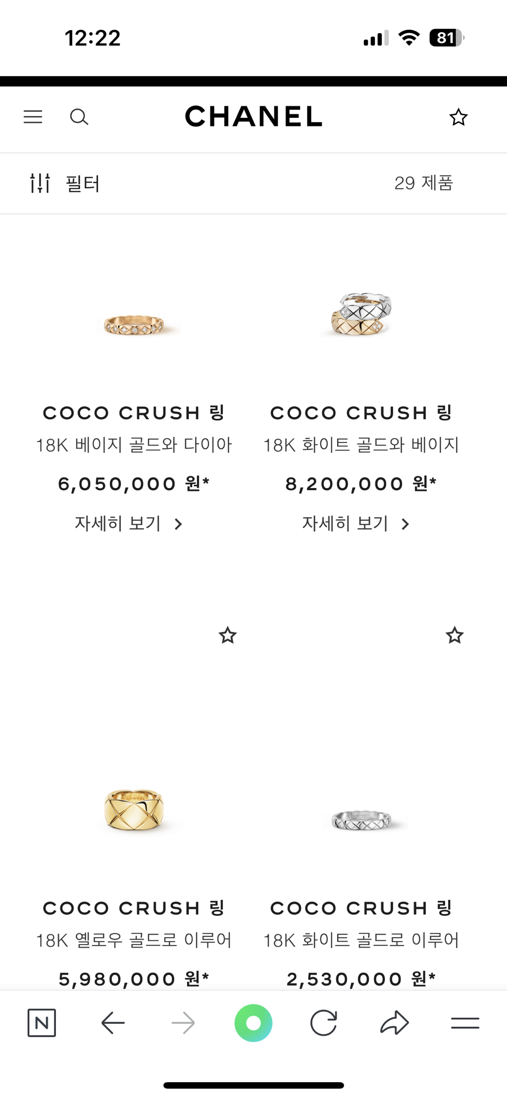 꾸준히 인기많은 명품 쥬얼리 | 인스티즈