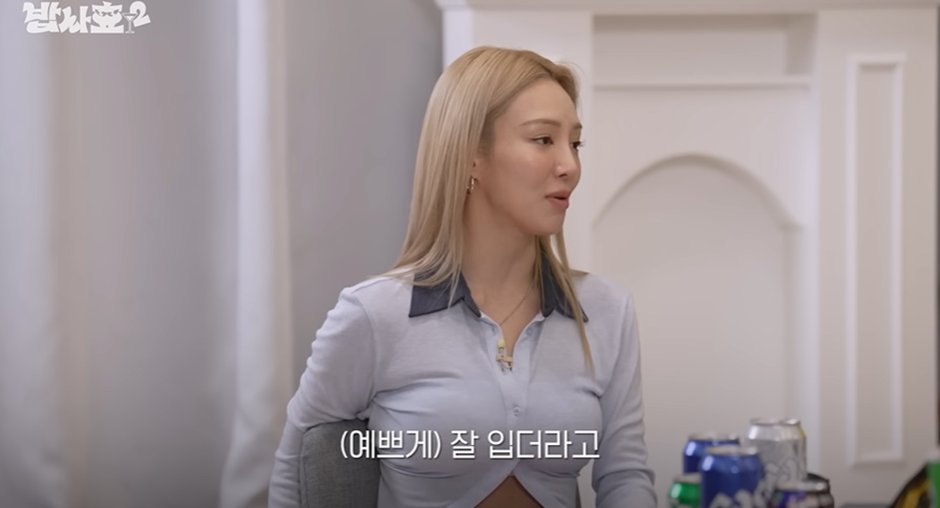 이 교복 st은 절대 유행 안 올거라는 효연 | 인스티즈