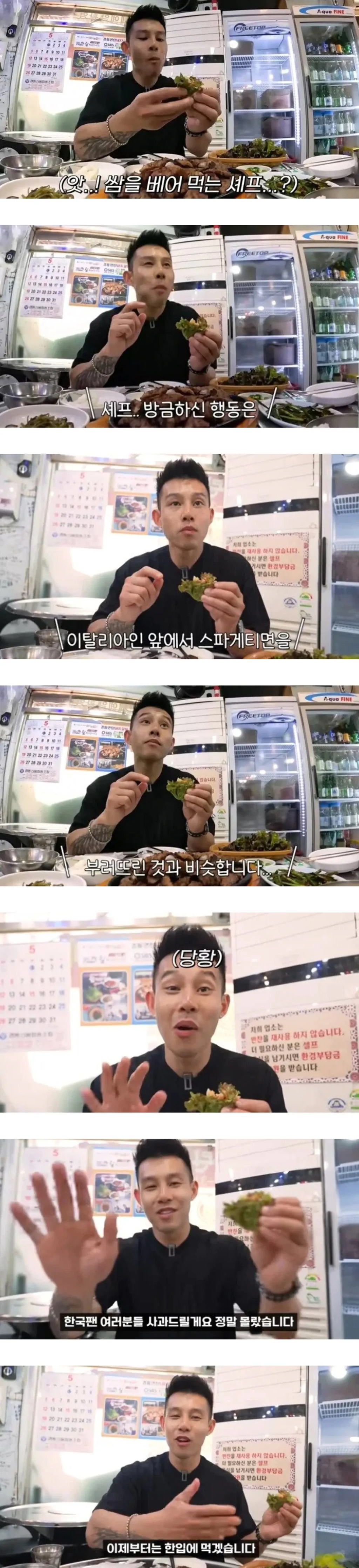 쌈을 베어먹던 외국인이 당황한 이유.jpg | 인스티즈