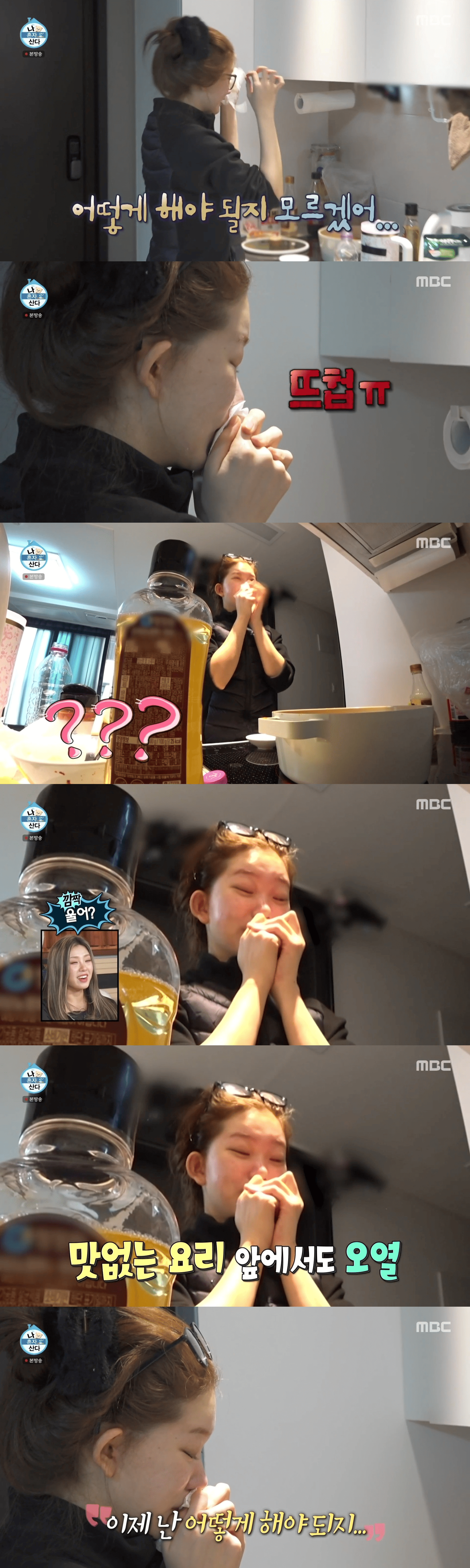 [나혼자산다] 망한 김치찜 구제에 성공한 츠키 | 인스티즈