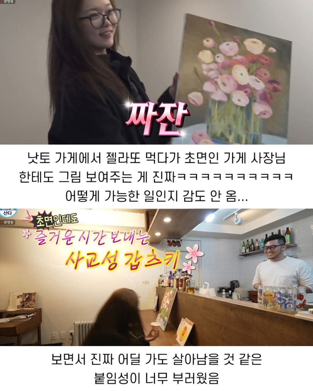 사교성좋은 빌리 츠키 | 인스티즈