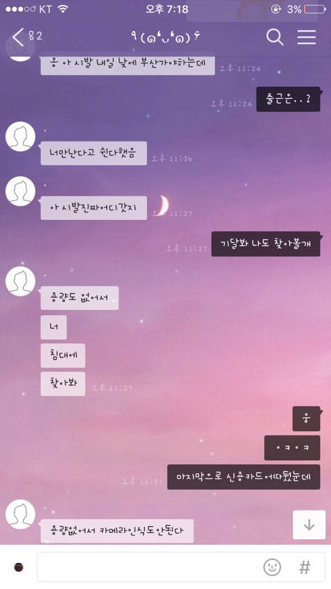 몰카 피해자입니다. 범인 신원 파악이 됐는데도 경찰이 빠른 대처를 하지 않고 있습니다. 도와주세요 | 인스티즈