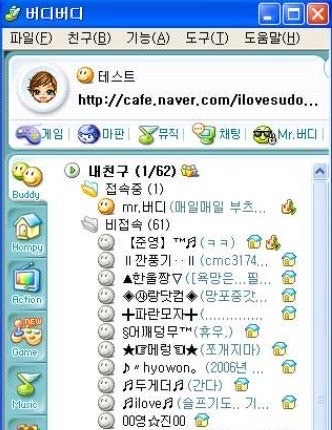 과거 버디버디 상태 부재중으로 해놓는 친구 특징 | 인스티즈