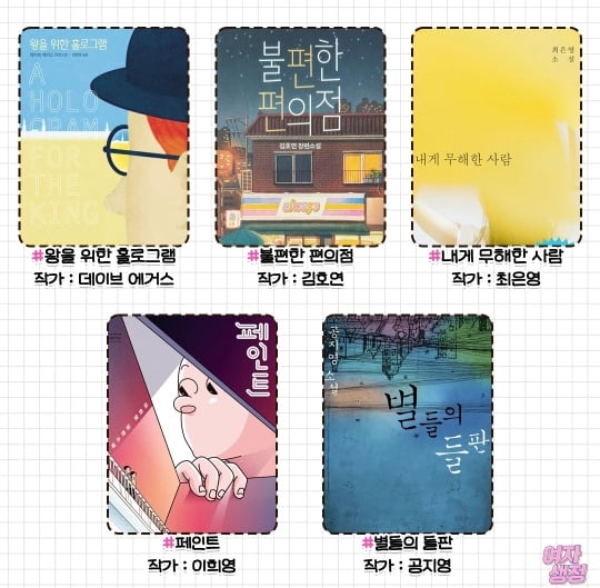 한 번 읽으면 못 멈추는 소설 40권 추천 | 인스티즈