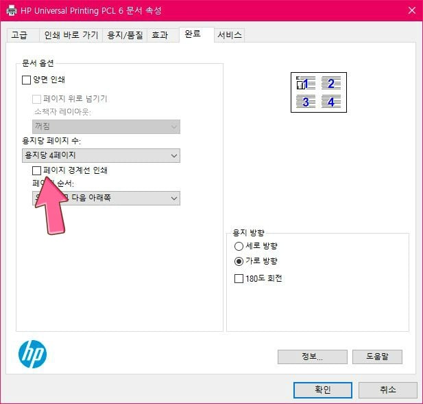 PPT 분할인쇄 꿀팁!! | 인스티즈
