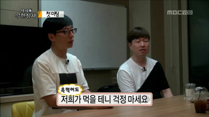 [무한도전] 무한상사에 대한 부담감 때문에 잠이 안온다는 장항준 감독 | 인스티즈