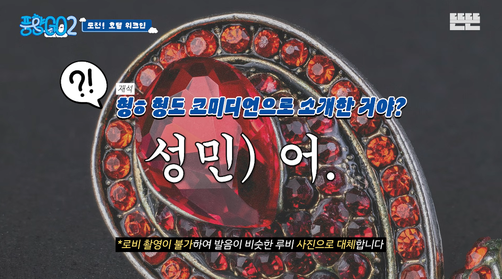 생각보다 반응 좋은 풍향고2 뉴 멤버.jpg | 인스티즈