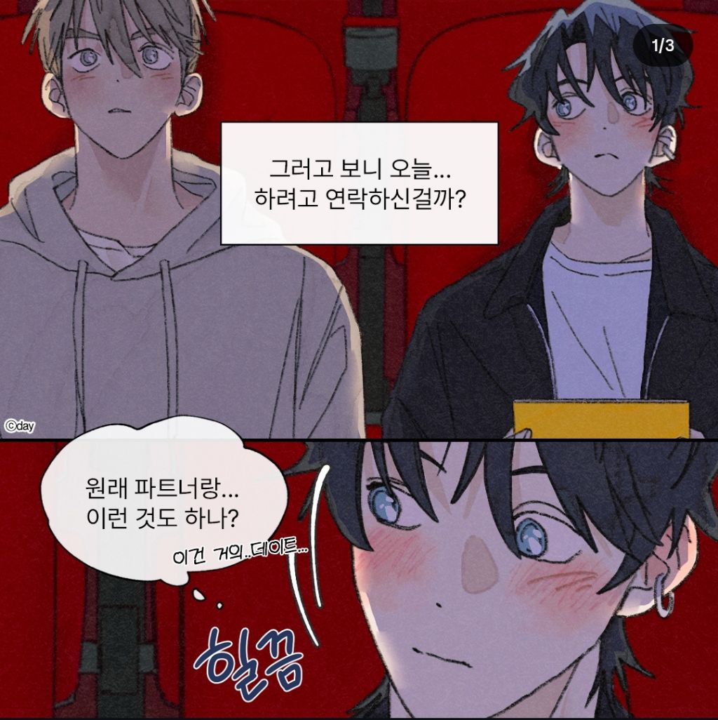 통닭천사가 BL 입문하자마자 튕겨져 나온 이유ㅋㅋㅋ | 인스티즈