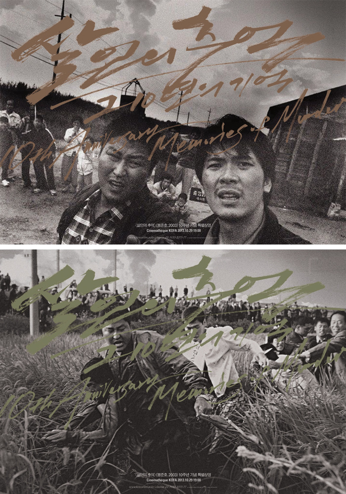 감각있는 영화 포스터 디자인 회사 프로파간다 | 인스티즈