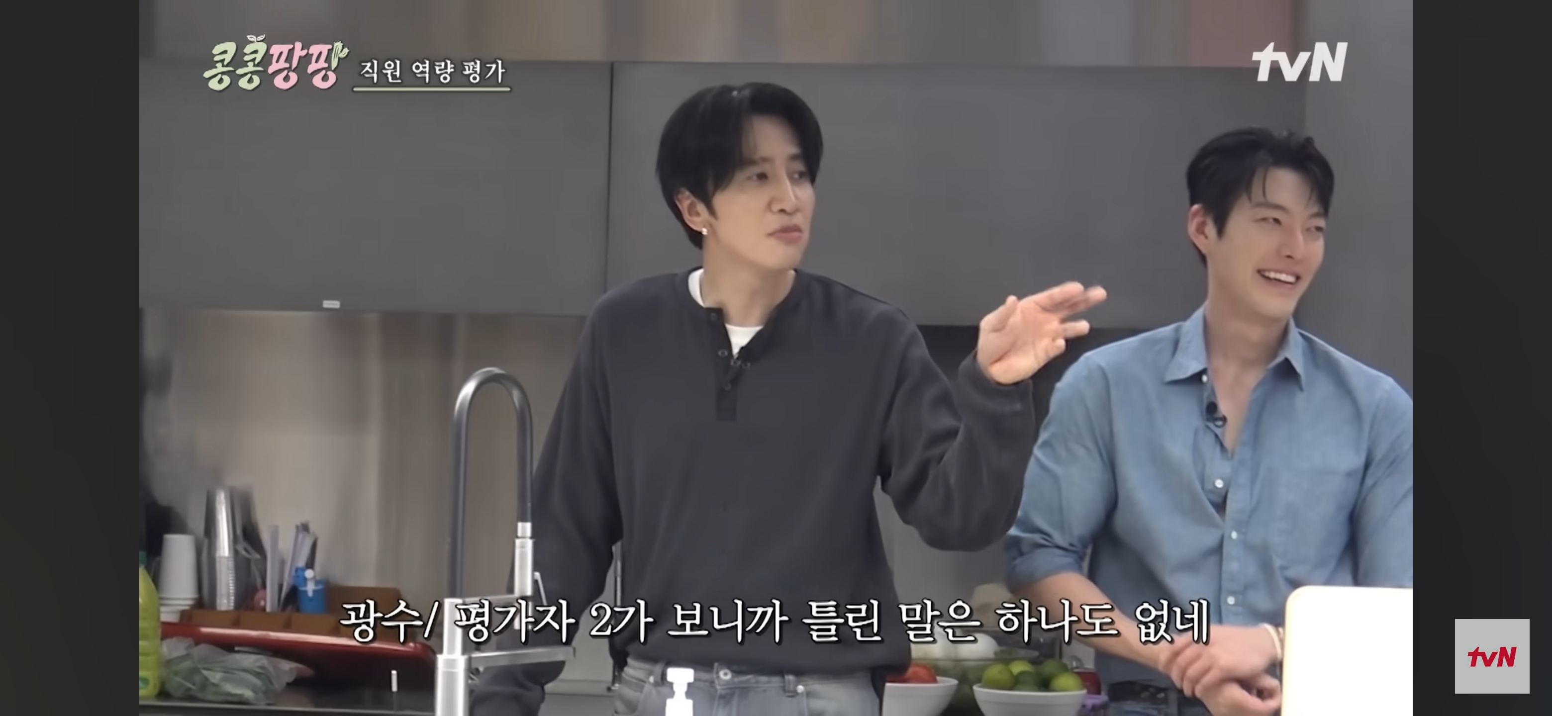 김우빈 : 저는 도경수의 싫은 점이 없습니다. 저는 원래가 그래요 | 인스티즈