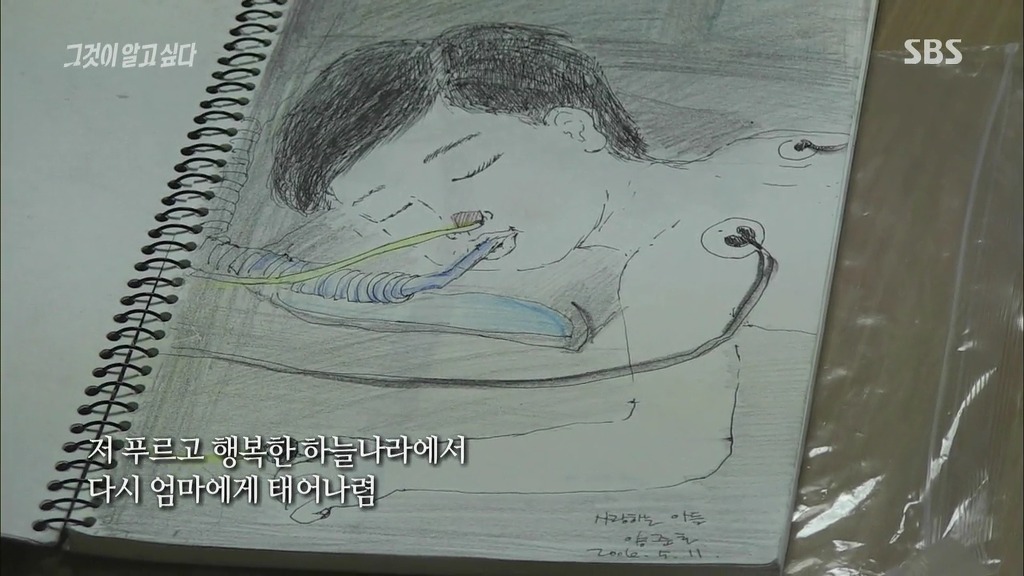 [그것이알고싶다] 가습기 살균제 - 침묵의 살인자 - 죽음의 연기는 누가 피웠나? -6편 | 인스티즈