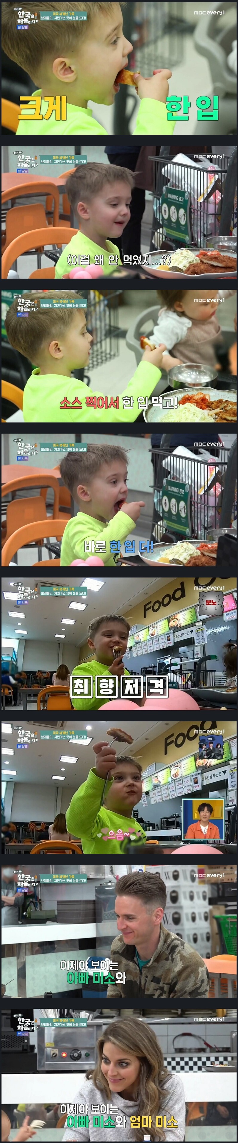 어서와 한국은 처음이지 주작없는 에피소드.jpg | 인스티즈