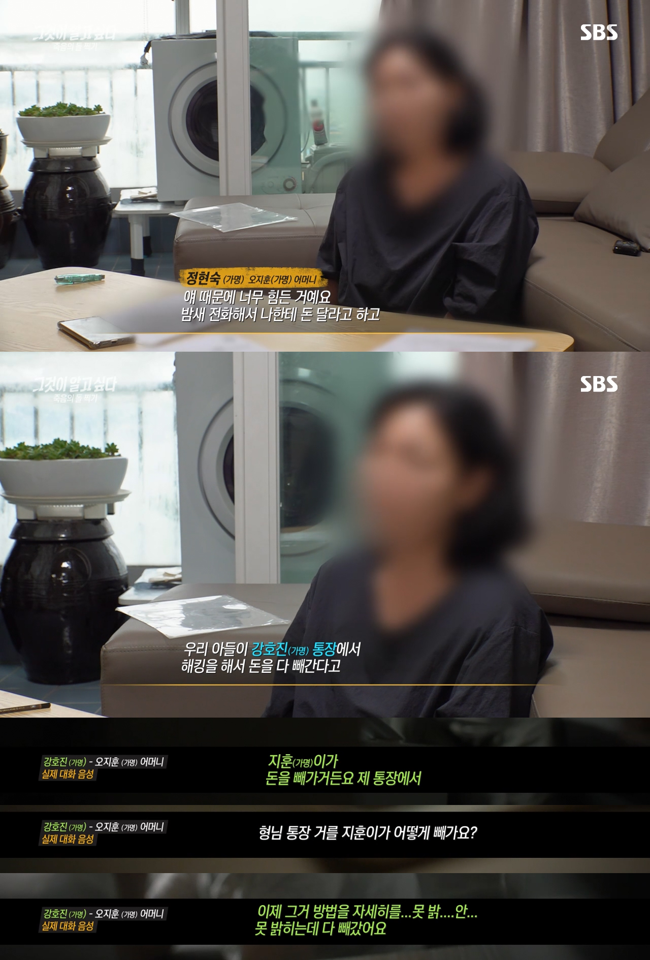 실시간 혼란스럽다고 난리난 그것이 알고싶다 충격 근황.jpg | 인스티즈