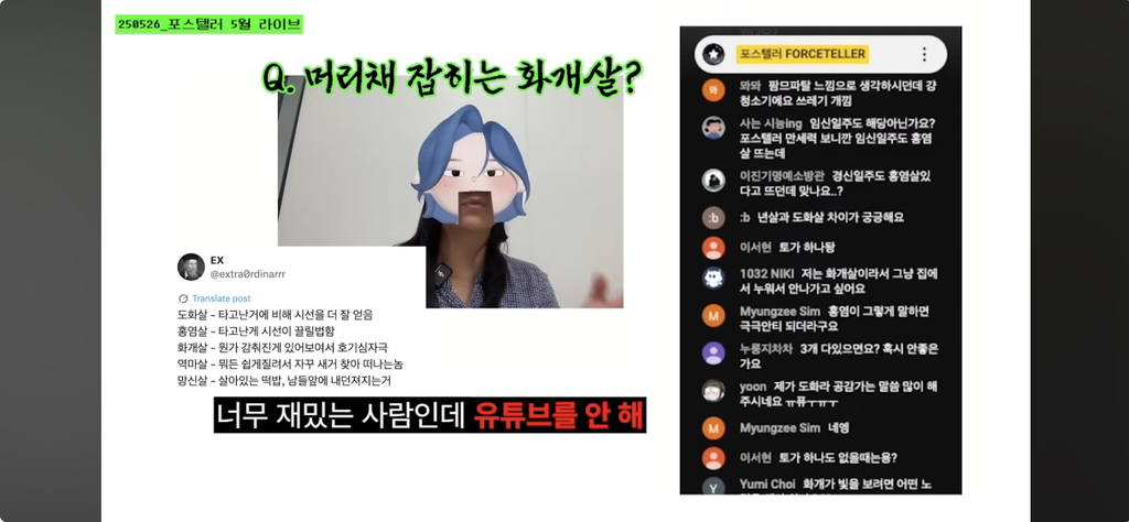 제법 웃긴 화개살 역마살 망신살 특징 (사주ㅈㅇ) | 인스티즈