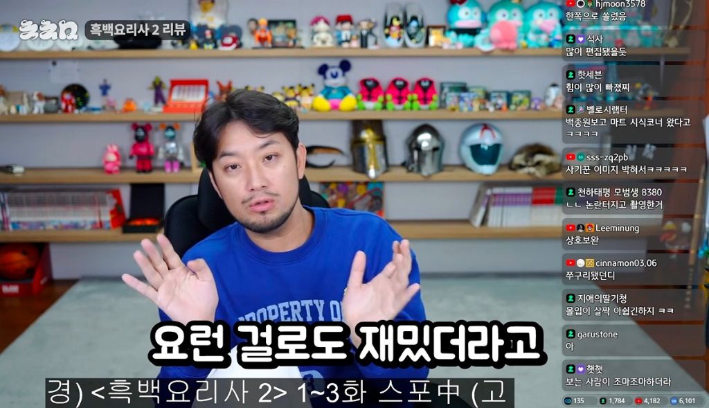 침착맨이 꼽은 흑백요리사2 아쉬운 점...jpg | 인스티즈