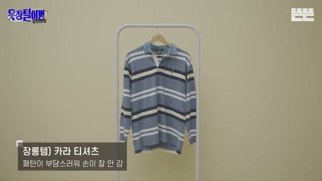 샤이니 키의 조언 그대로 옷을 입어보는 핑계고 제작진.jpg | 인스티즈