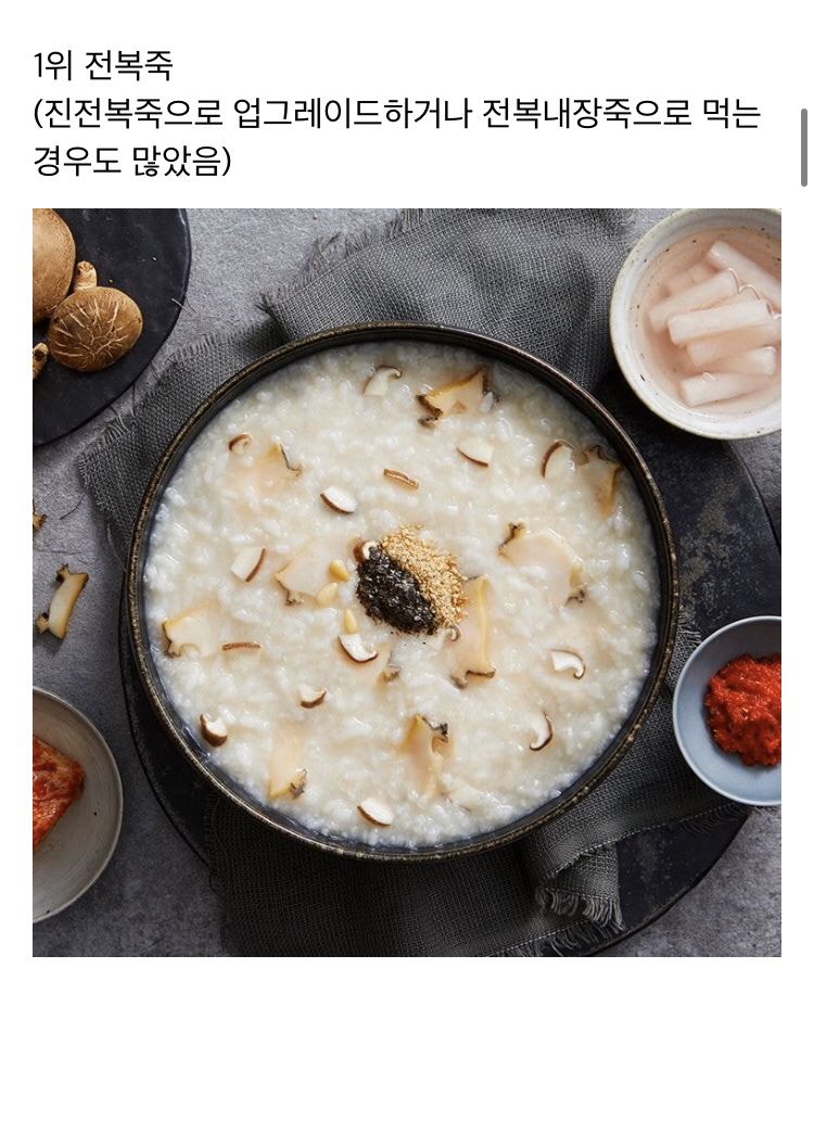 전직 본죽 알바생이 꼽은 본죽 인기 메뉴.jpg | 인스티즈