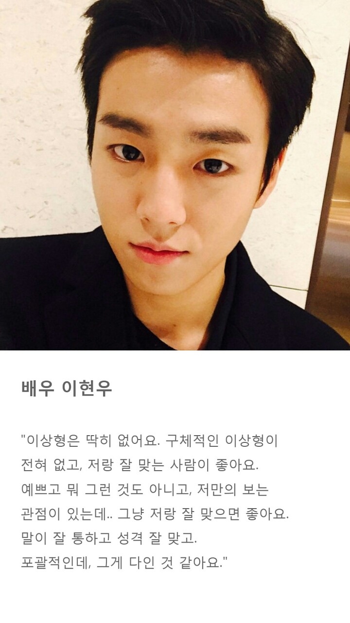 남자연예인 이상형 모음.jpg | 인스티즈