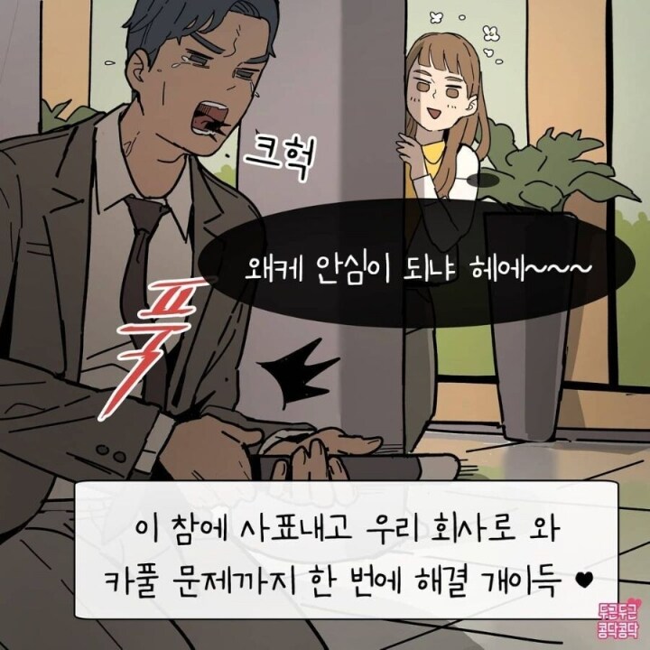 자기야 사실 나 회사사람이랑 카풀해.. | 인스티즈
