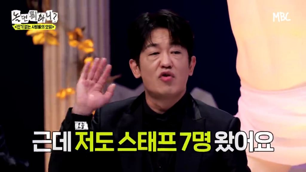 [놀면뭐하니] 투컷 스태프 수 논란.jpgif | 인스티즈