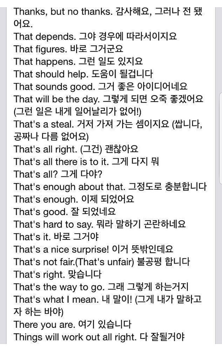 외국인이 실제로 가장많이 사용하는 문장들 | 인스티즈