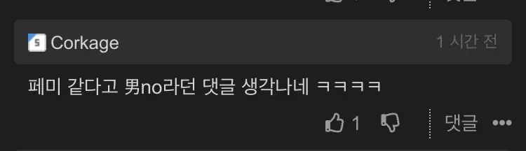 윤남노 두번 죽이는 공차 | 인스티즈