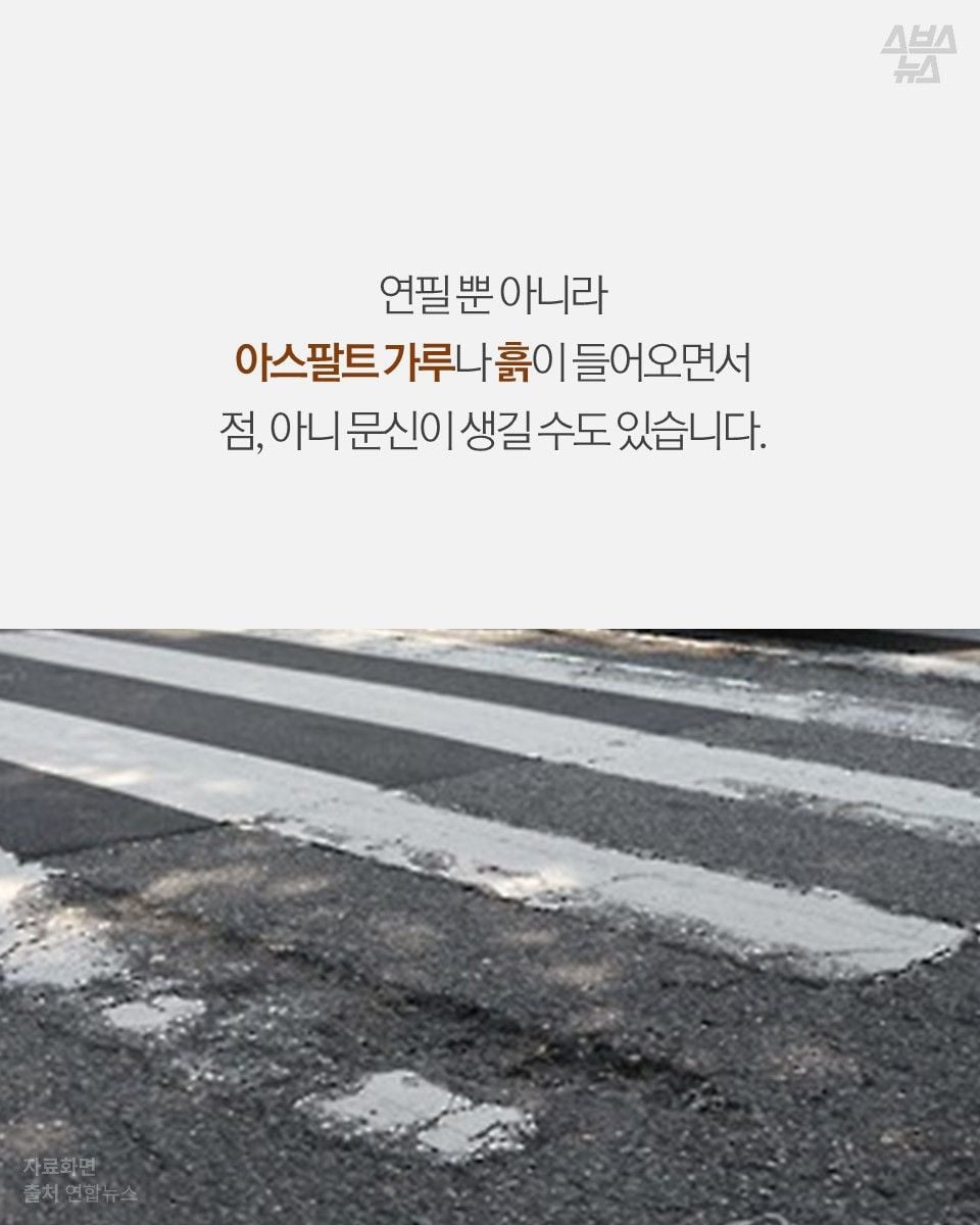 자기몸에 하나씩 있다는 연필심 점 | 인스티즈