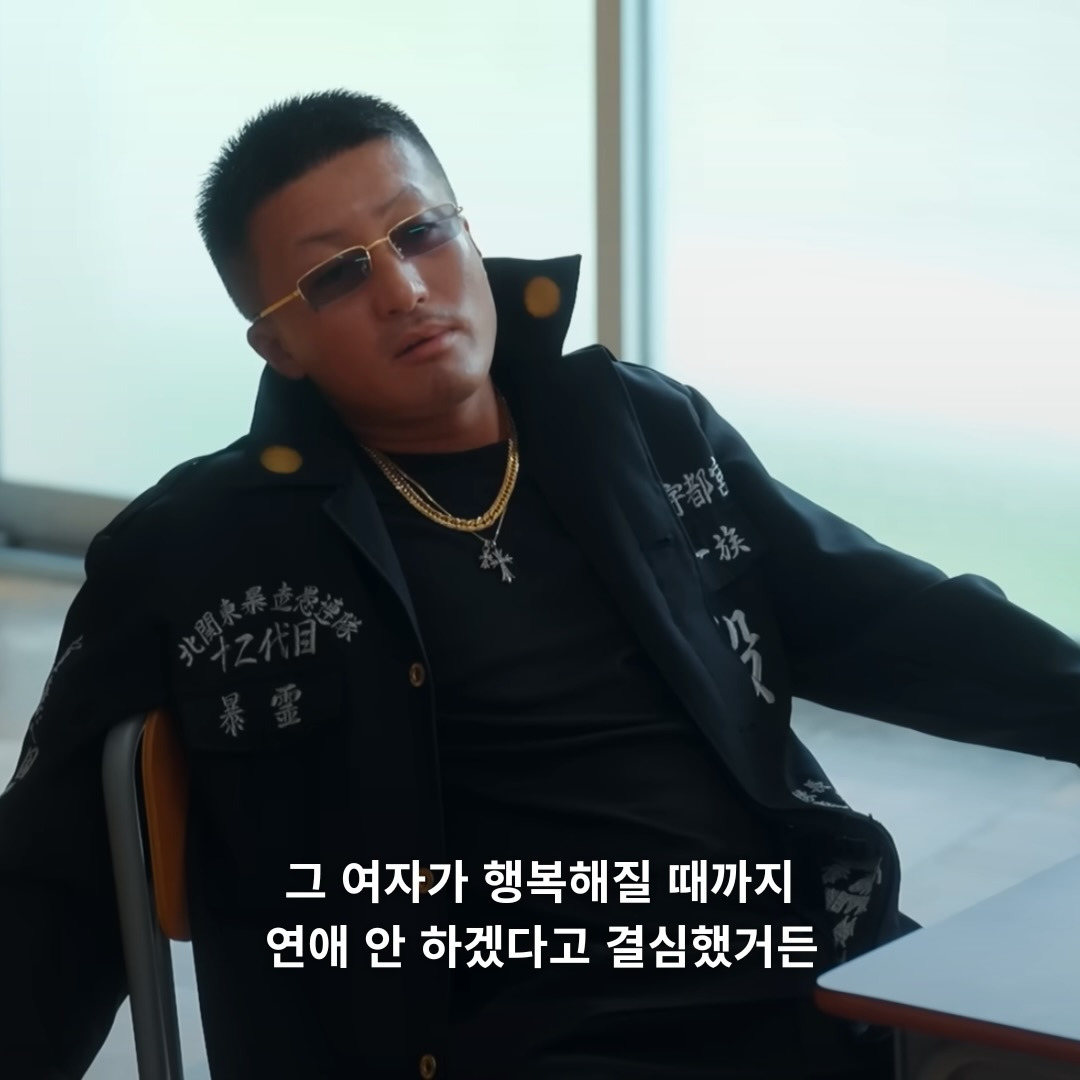 일본 양아치 연애 프로그램 속 레전드 문장들 | 인스티즈