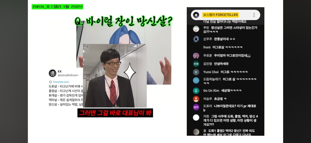 제법 웃긴 화개살 역마살 망신살 특징 (사주ㅈㅇ) | 인스티즈