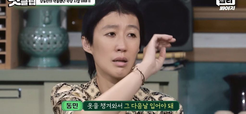 홍진경이 충격먹은 장동민의 트라우마 | 인스티즈