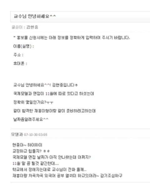 모델과에 들어가고 싶었던 고등학생 김우빈 근성 | 인스티즈