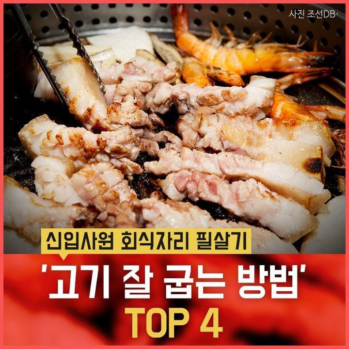 7년 고깃집 알바가 공개하는 고기 잘 굽는 법 TOP 4 | 인스티즈