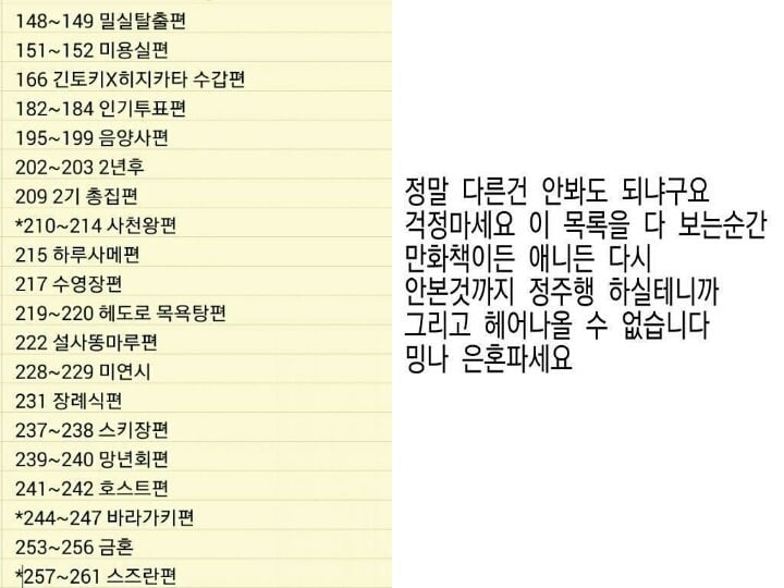 재미있는 만화 은혼 봐야할편 정리 | 인스티즈