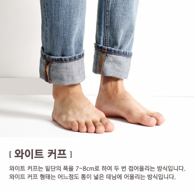 바지 밑단 어떻게 접나요?.jpg | 인스티즈