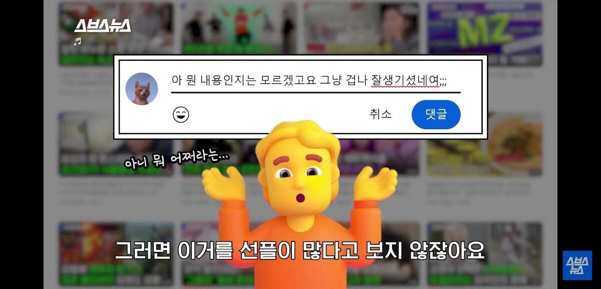 요즘 유튜브 귀여움 독차지 하는 중딩 댓글부대의 정체.jpg | 인스티즈