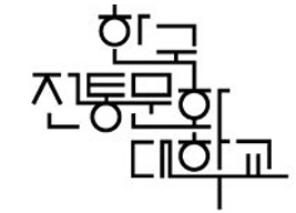 한국이름이 들어간 대학교를 알아보자! | 인스티즈