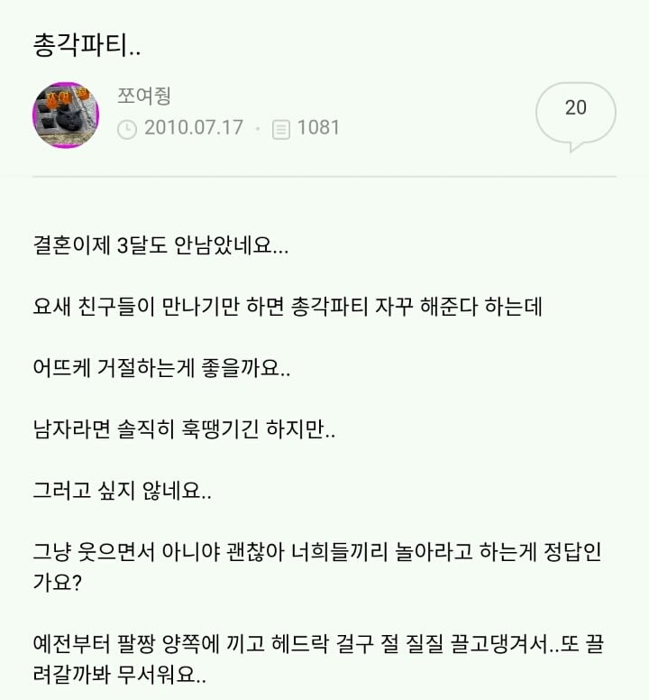 남자들이 결혼 전에 한다는 총각 파티 | 인스티즈