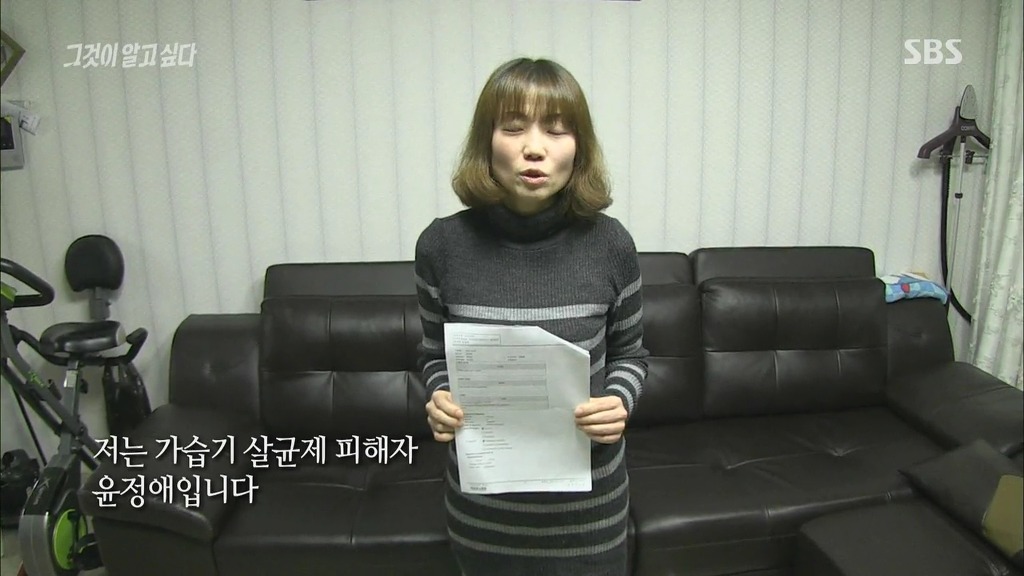 [그것이알고싶다] 가습기 살균제 - 침묵의 살인자 - 죽음의 연기는 누가 피웠나? -6편 | 인스티즈