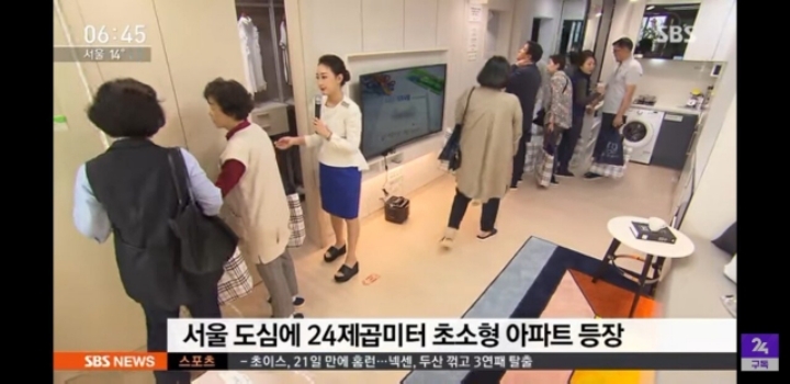 급증하는 1인가구,인기 폭발 미니 아파트.jpg | 인스티즈