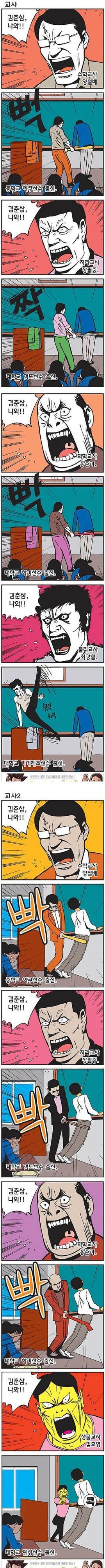 추억의 츄리닝 만화 레전드편 모음 ㅋㅋㅋㅋㅋㅋㅋㅋㅋㅋㅋㅋㅋㅋ | 인스티즈