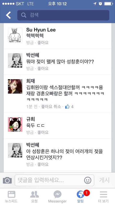 레나 논란 추가글까지 정리(사진만 있음) | 인스티즈