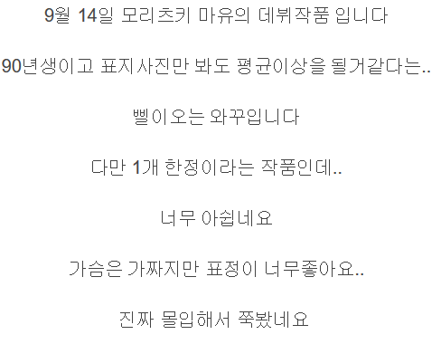 [AV배우추천] 데뷔작이 은퇴작인데 레전드 찍음 | 인스티즈