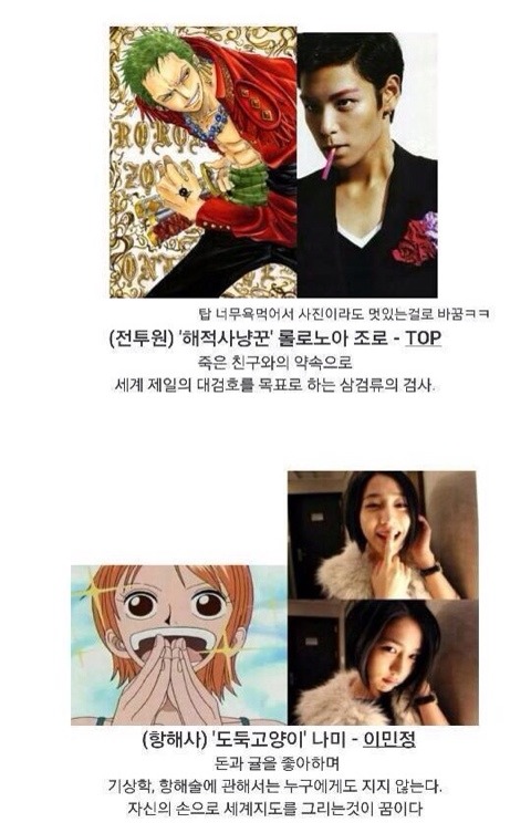 원피스 가상캐스팅.jpg | 인스티즈