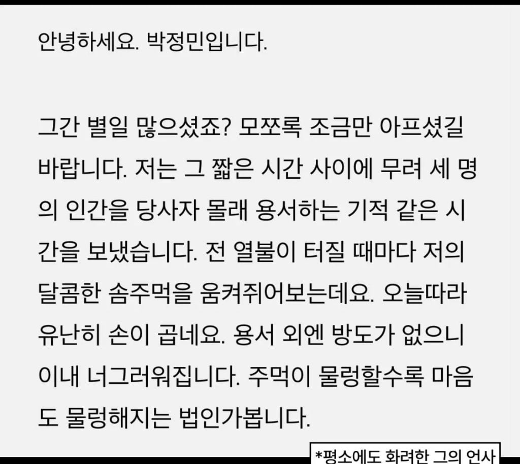 배우  박정민 실제 카톡 모음ㅋㅋㅋㅋㅋ | 인스티즈