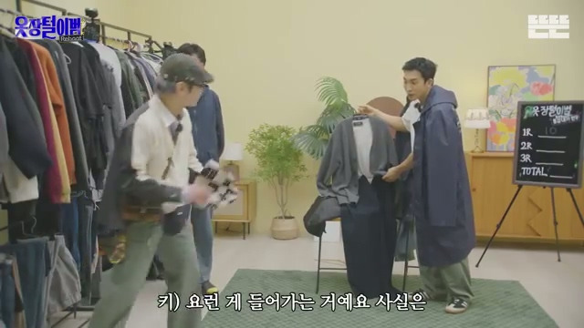 샤이니 키의 조언 그대로 옷을 입어보는 핑계고 제작진.jpg | 인스티즈
