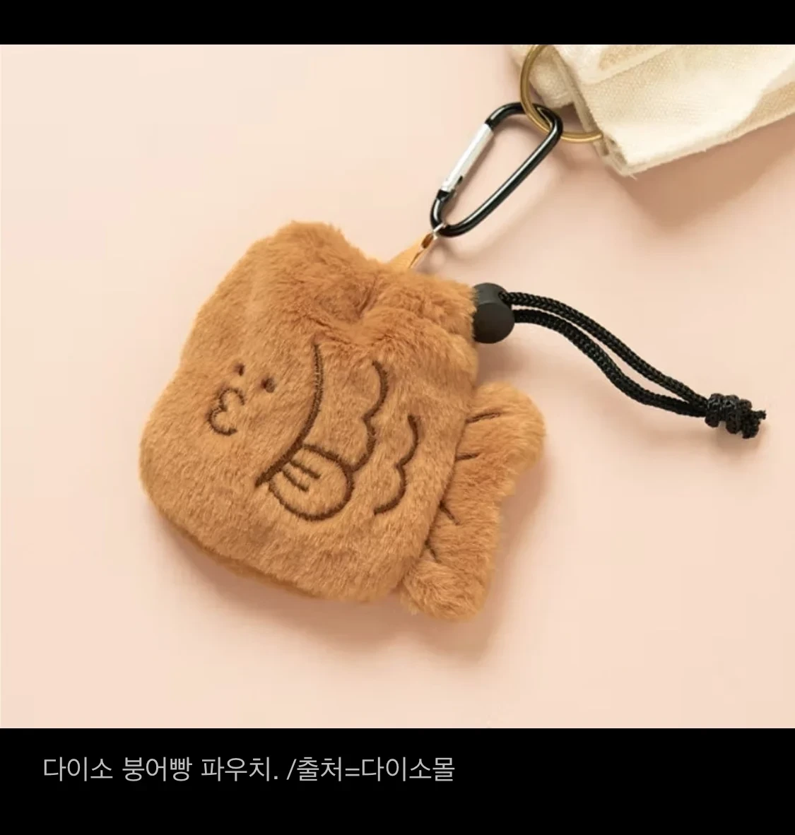 "다이소에서 비슷한게 1000원" 141만원 붕어빵 키링 논란 | 인스티즈